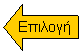 Left Arrow: 
