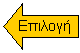 Left Arrow: 